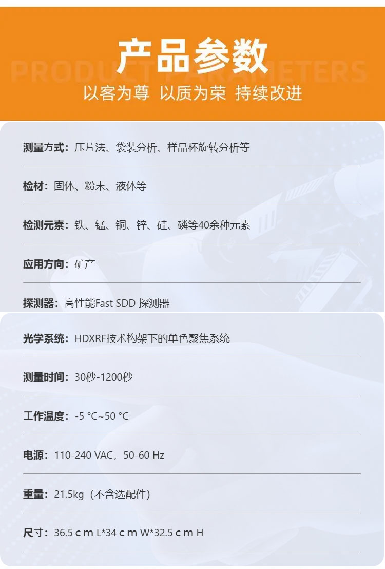 技术参数